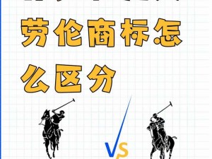 拉夫劳伦和保罗：一个时尚帝国的传承与创新