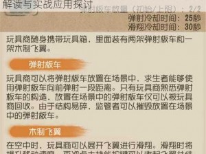 横冲直撞斯巴达英雄全面解析：属性技能深度解读与实战应用探讨