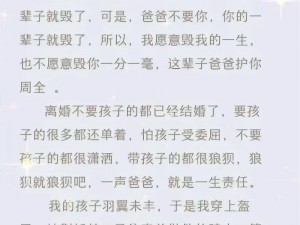 离婚两年满足了父亲,离婚两年，父亲终于如愿以偿