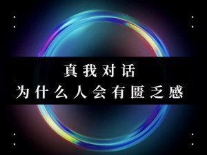 揭秘真相：看不见的线索与乌梅子酱攻略串联的通关之旅