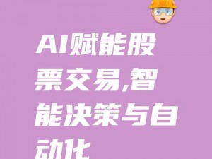 龙权交易系统：引领数字时代的全新交易体验与智能管理革新之路