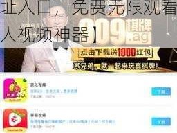 8008APP幸福宝APP四地址入口【8008APP 幸福宝 APP 四地址入口，免费无限观看的成人视频神器】