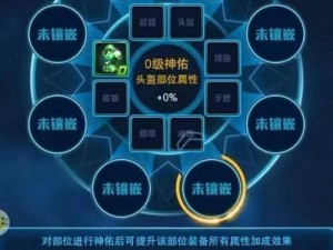 王牌机战神器系统玩法详解及神器材料获取攻略——解锁无敌战斗力的秘诀探索