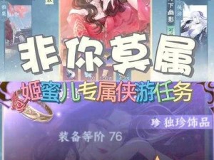 《逆水寒手游攻略：瓷绘从简任务全解析》