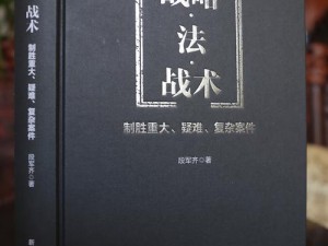 逃跑吧少年守尸攻略：以禁闭室为核心的战略应对与战术指南