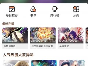 免费看漫画的 APP 推荐：海量正版漫画，随心阅读