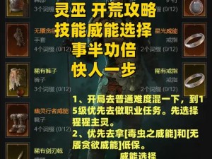 黑暗系列揭秘：探索Dark and Darker法师技能的奥秘与运用指南