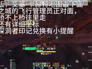 魔兽世界高纤维树叶获取攻略：探索最佳采集路线与高效利用技巧