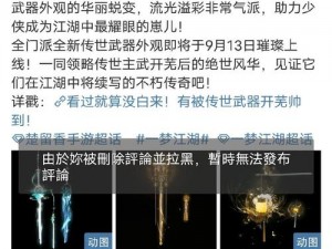 江湖秘宝寻踪：天机图残卷位置全揭秘，揭示其无尽之用