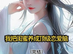 顶级经纪人：我和我的秘密室友——看老爸如何应对与女儿闺蜜的绯闻