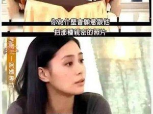 阿娇被躁 120 分钟视频疯传：阿娇为何如此豪放？