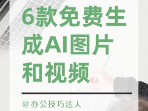 一款可以根据文本描述生成逼真图片的 AI 图片生成器