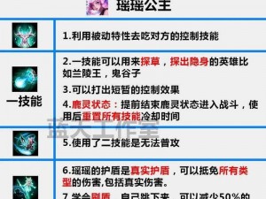 命运战歌：孙尚香英雄技能全解析