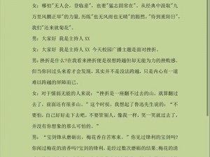 梦想触手可及：浮生若梦，阎王结局最佳之路如何开启