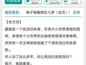 在不同的小世界中体验当小三的刺激，感受各种情感纠葛