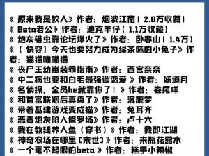 BL 小说 H 推荐——满足你对爱情的所有幻想