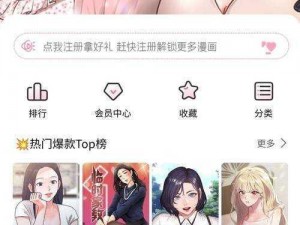 一款让你欲罢不能的 3D 禁漫天堂 APP，带你体验前所未有的视觉冲击