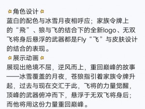 关于王者荣耀马超无双飞将皮肤价格走势全面解析