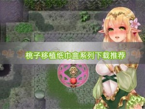 深度睡眠2桃子移植版 深度睡眠 2 桃子移植版：一款神奇的睡眠辅助应用