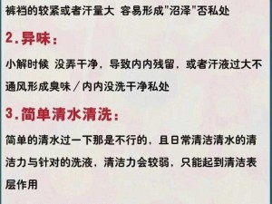 植物草本精华萃取，温和不刺激，有效缓解瘙痒异味，让你告别私处不适