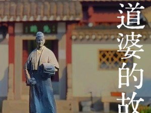 江南百景图之黄道婆：传统工艺与现代魅力的融合传奇人物介绍