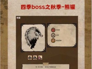 饥荒手机版熊灌MOD下载分享：熊灌mod攻略与体验心得