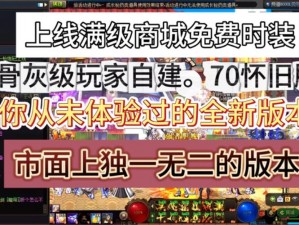 全民神魔338服安卓新服落花流水今日人气飙升，全新冒险篇章开启