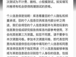 鸣潮测试资格获取全解析：入门攻略、必备条件与申请流程详解