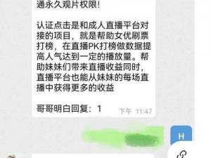 做3个任务就可以约被骗了,做 3 个任务就可以约？被骗了