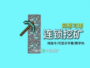 我的世界钻石获取指令详解：实用攻略助你轻松挖掘宝贵资源