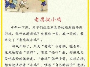 我和妈妈共度欢乐时光：一起做游戏的深刻感受