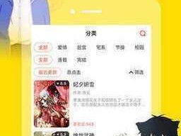 禁漫天堂 18mic 地址：一款深受宅男喜爱的成人漫画 APP