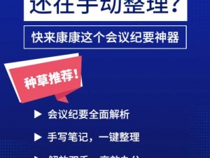 一起草会,17c 会议神器，让协作更高效