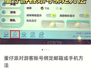 蛋仔派对任务攻略：全方位指南教你如何轻松完成蛋仔派对挑战任务