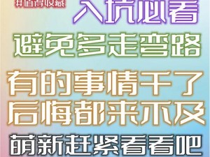 冰原守卫者萌新快速升级攻略：解锁升级秘诀，助力你迅速成为顶尖强者