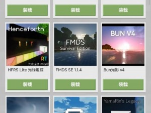 关于我的世界光影如何下载的MC光影下载攻略指南