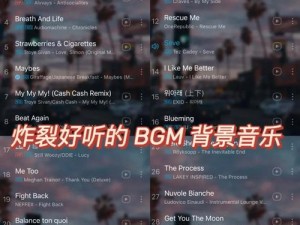 揭秘Cytus第九章第12首BGM：探寻音乐背后的神秘故事与详细解读