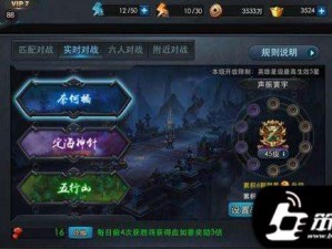 乱斗西游2PVP攻略大讲堂：揭秘奈何桥六大战术策略，轻松制胜对手