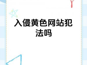 51永久免费看羞羞的APP网站_51 永久免费看羞羞的 APP 网站是真的吗？