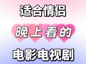 扒开美女胸狂揉 X 视频电影——享受极致视觉盛宴的必备产品