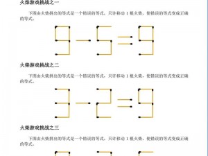 《囧囧烧脑挑战：九关攻略之如何成功通过过马路关卡》