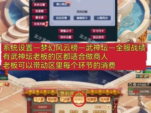 梦幻西游无双版新区军火商进阶秘籍：驿站倒卖秘术揭秘梦幻贸易之道