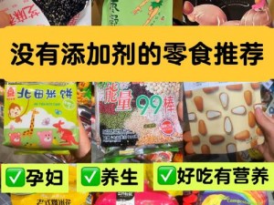 男生吃女生的小兔兔视频：红枣奶糕，美味可口的营养零食