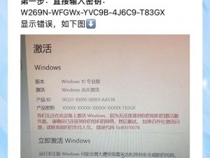 win10专业版激活密钥;如何获取 win10 专业版激活密钥