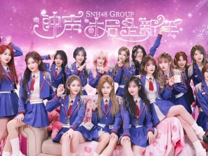 SNH48 秘密花园 MV 引热议