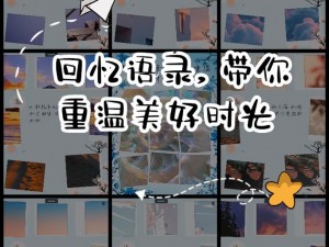 60s 乐园日志相册旧版本大全，带你重温美好回忆