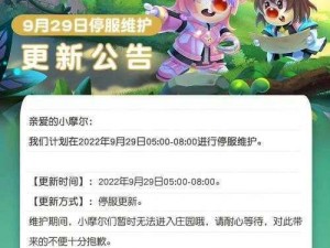 太极熊猫2安卓服务器即将停服更新公告：重要维护与升级，预计14日进行