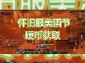 揭秘Wow游戏古怪硬币必掉攻略：专家揭示最佳获取策略