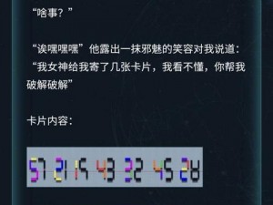 关于犯罪大师412答案的深度解析与分享：探寻案件背后的真相