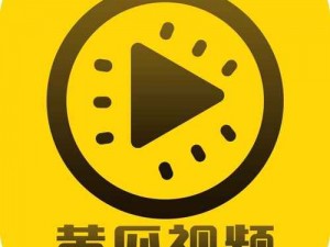 成人版黄瓜视频app优势-成人版黄瓜视频 APP 有哪些优势？